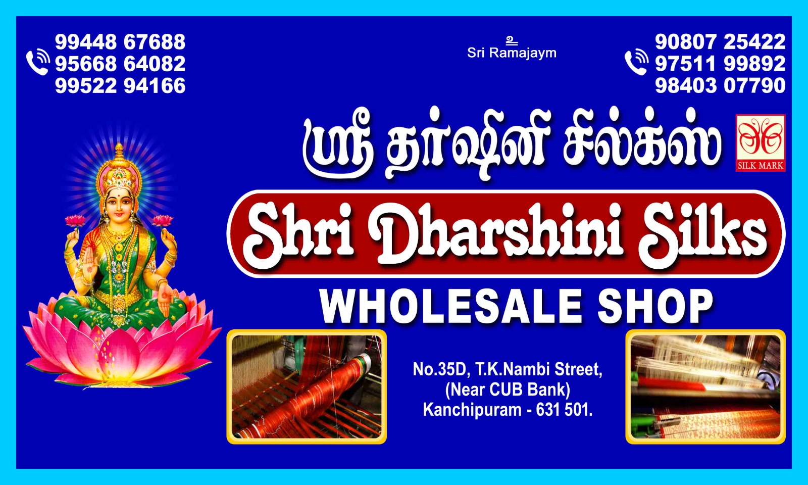 Shri Dharshini Silks Banner